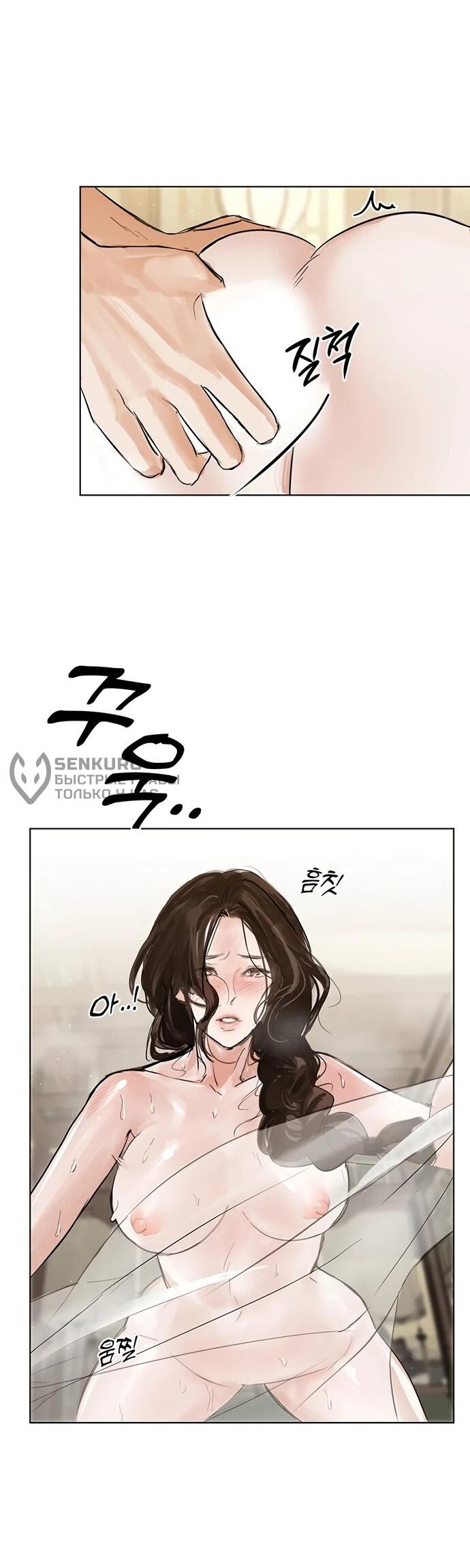 Манга Канун новолуния - Глава 33 Страница 35