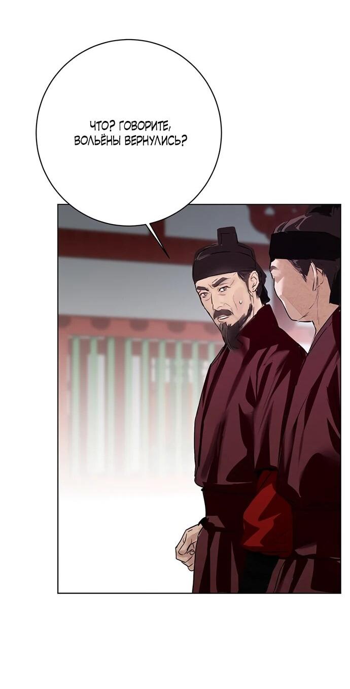 Манга Канун новолуния - Глава 32 Страница 11