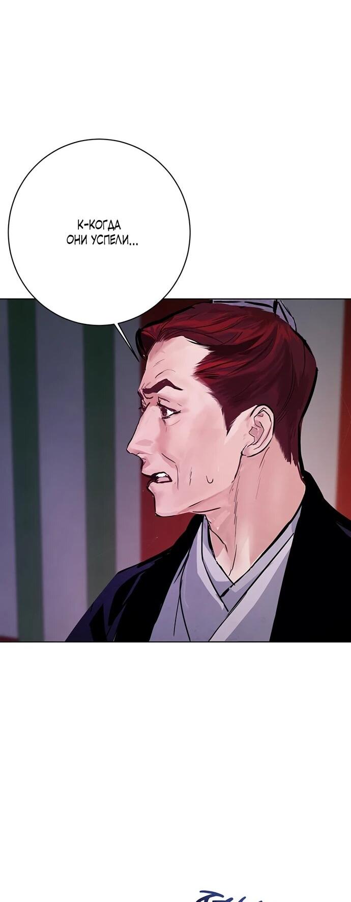 Манга Канун новолуния - Глава 32 Страница 17