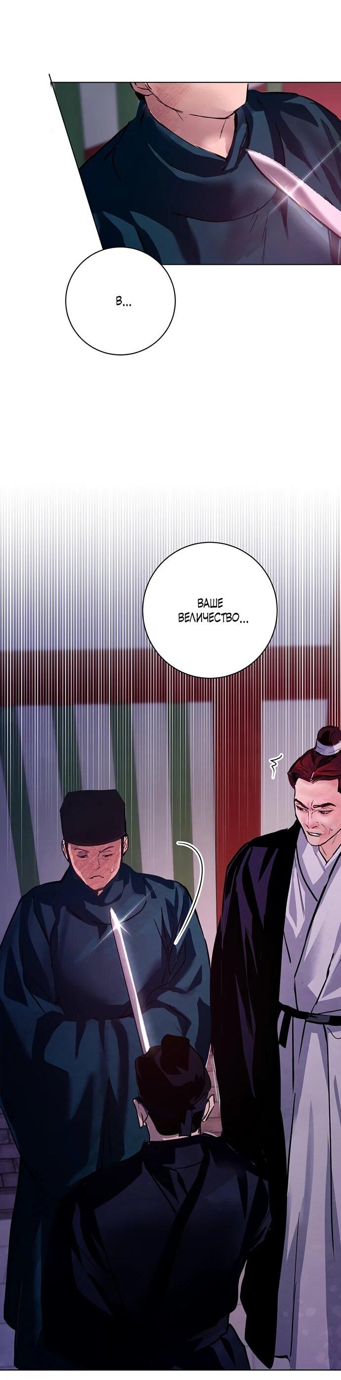 Манга Канун новолуния - Глава 32 Страница 16