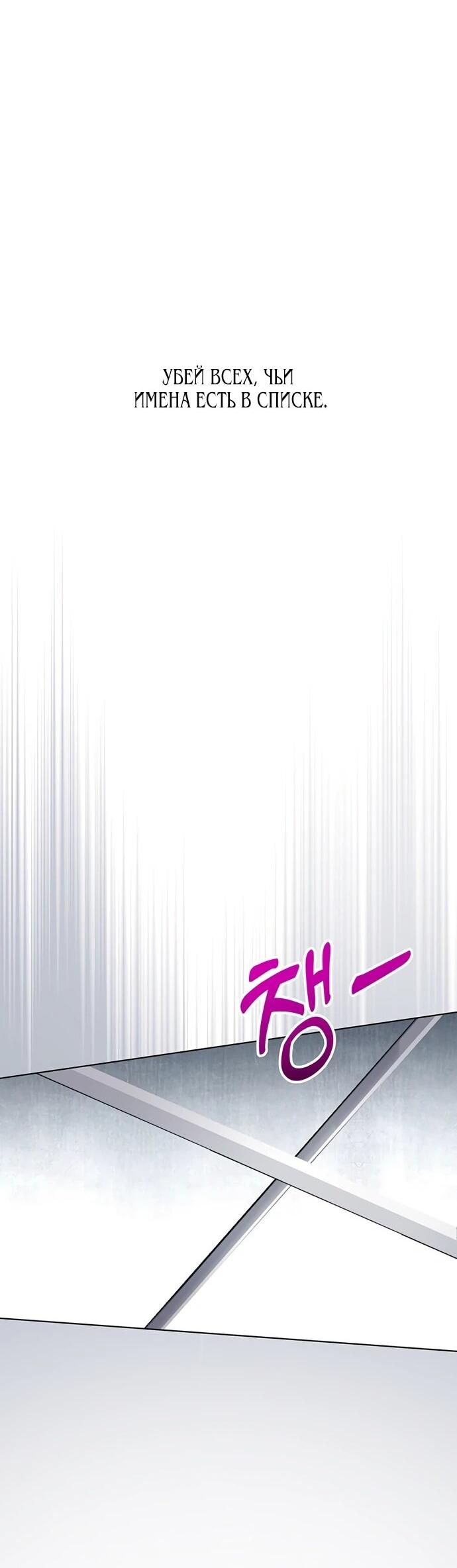 Манга Канун новолуния - Глава 32 Страница 3