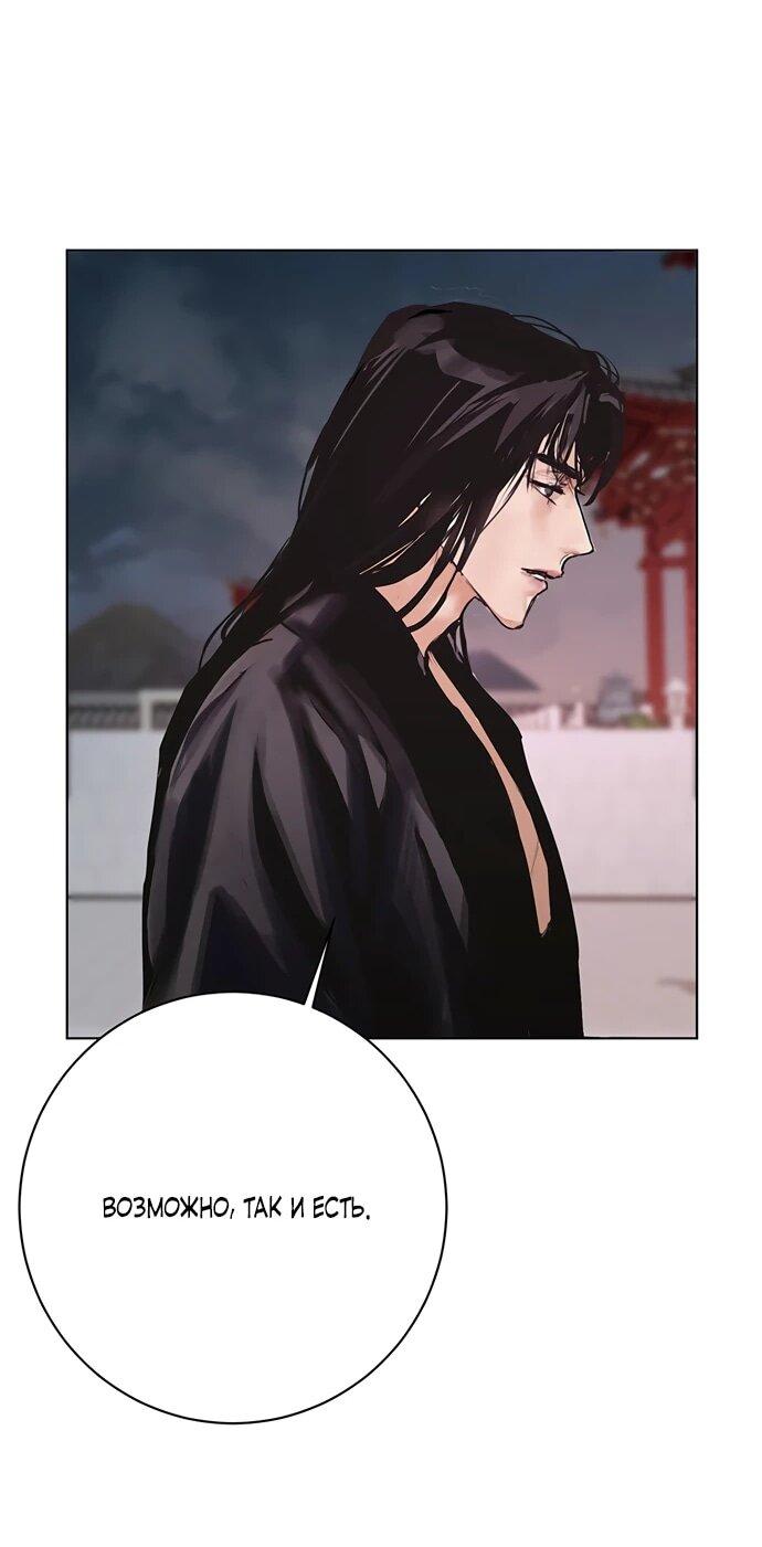 Манга Канун новолуния - Глава 32 Страница 25