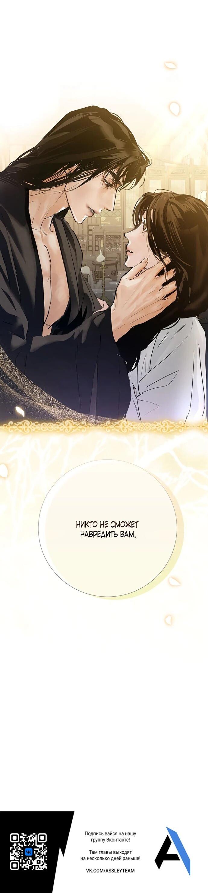 Манга Канун новолуния - Глава 32 Страница 51