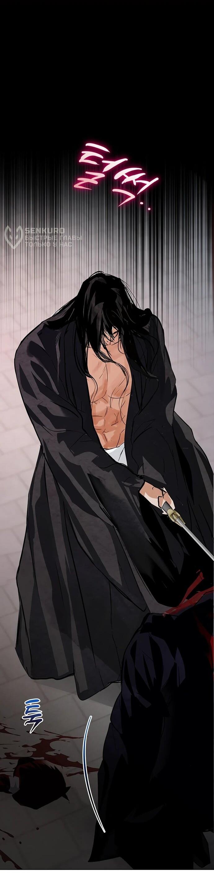 Манга Канун новолуния - Глава 32 Страница 29