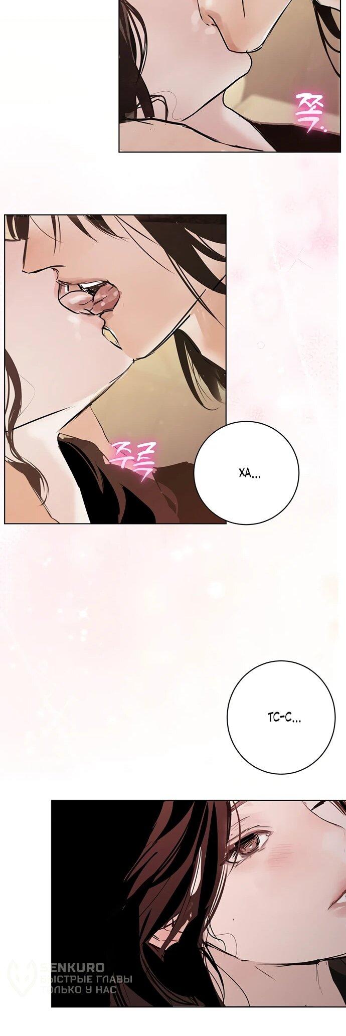 Манга Канун новолуния - Глава 32 Страница 41