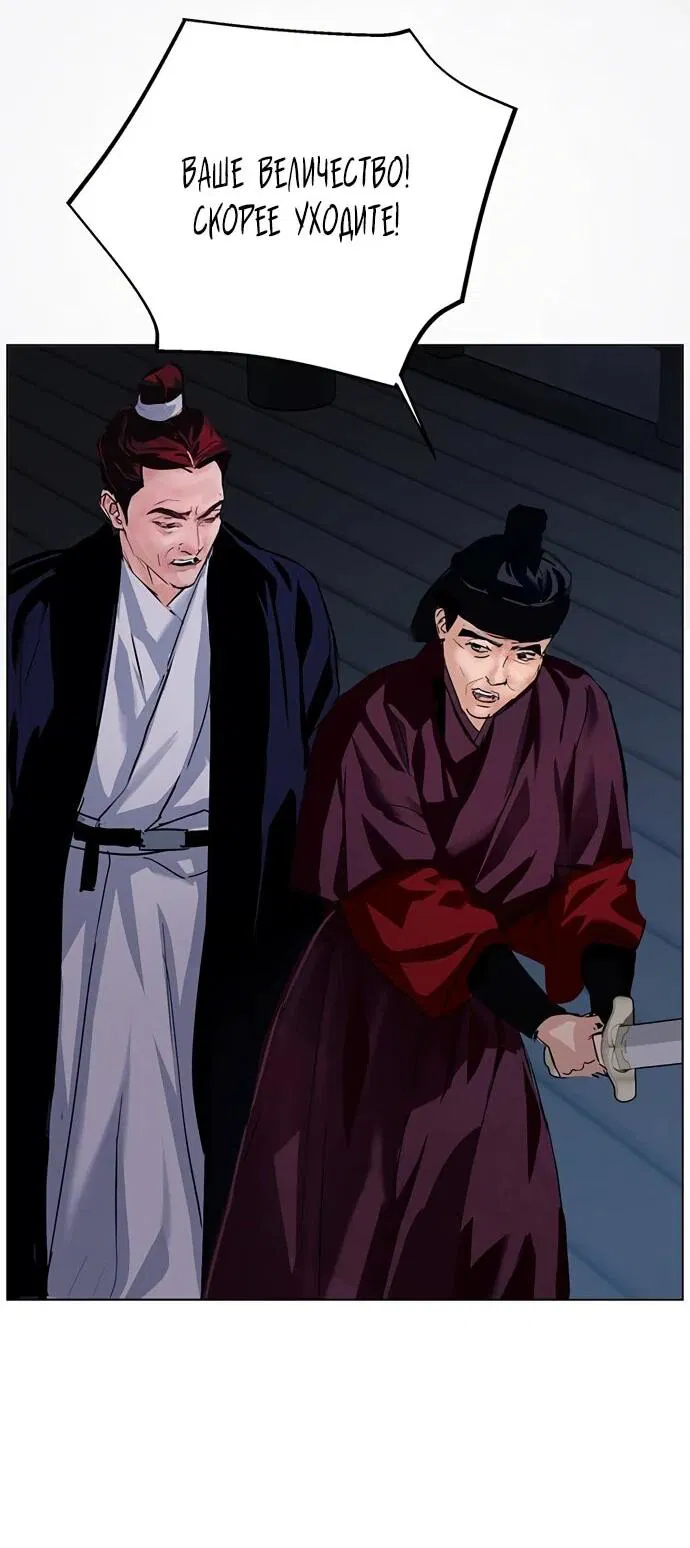 Манга Канун новолуния - Глава 32 Страница 4