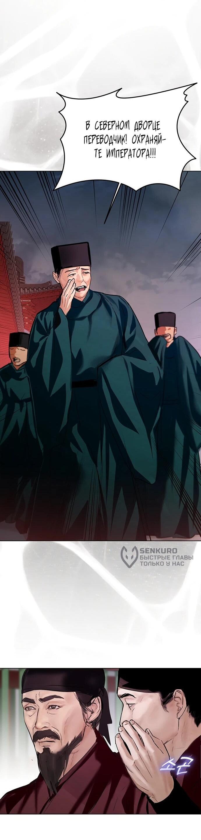 Манга Канун новолуния - Глава 32 Страница 10