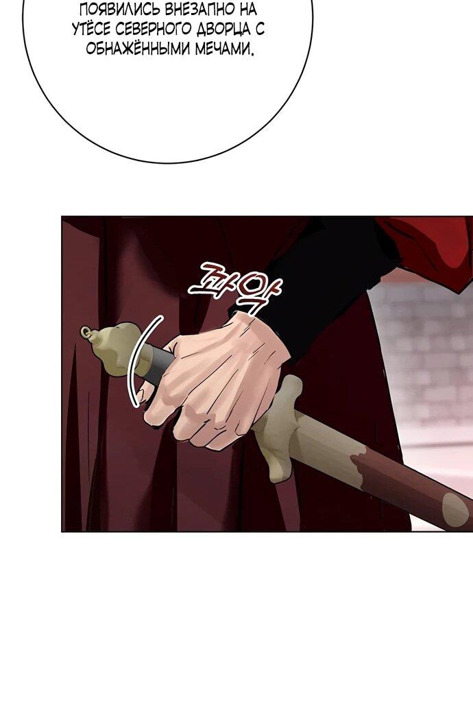 Манга Канун новолуния - Глава 32 Страница 13