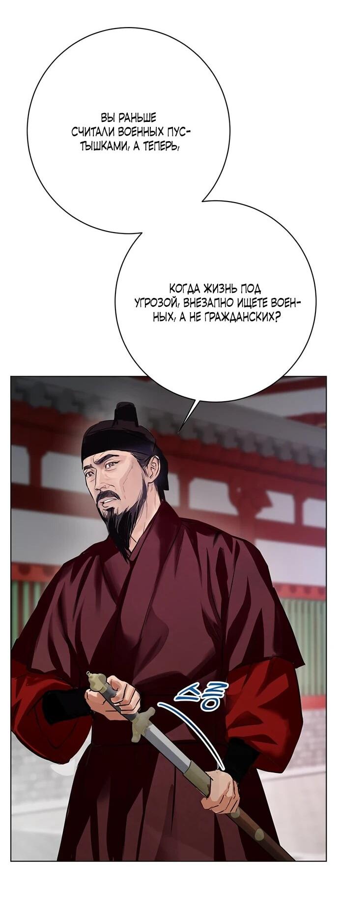 Манга Канун новолуния - Глава 32 Страница 14