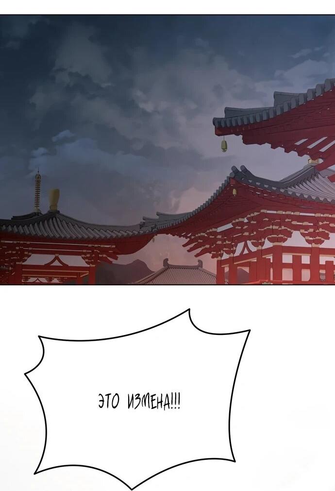 Манга Канун новолуния - Глава 32 Страница 9