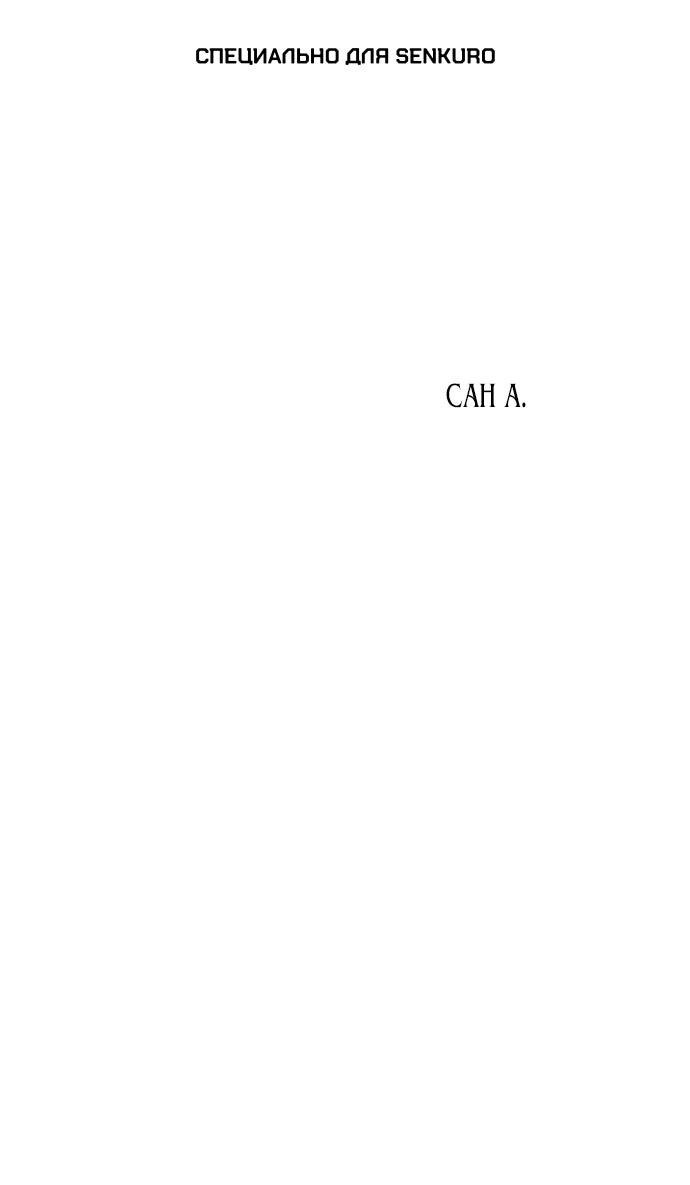 Манга Канун новолуния - Глава 32 Страница 1