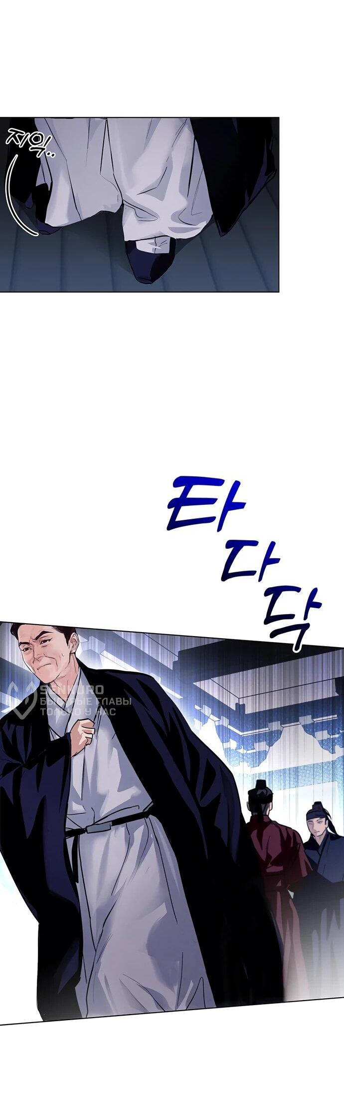 Манга Канун новолуния - Глава 32 Страница 5