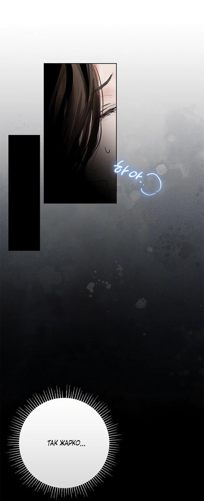 Манга Канун новолуния - Глава 32 Страница 37