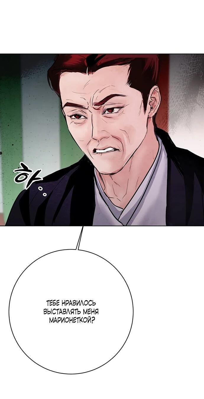 Манга Канун новолуния - Глава 32 Страница 22