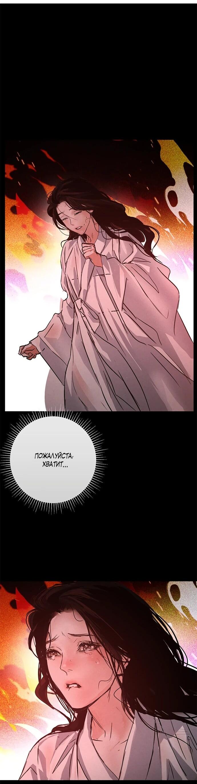 Манга Канун новолуния - Глава 32 Страница 39