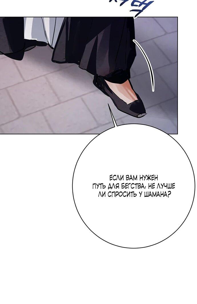 Манга Канун новолуния - Глава 32 Страница 18