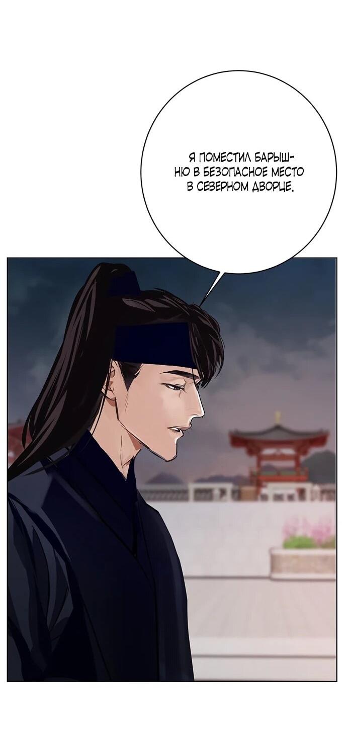 Манга Канун новолуния - Глава 32 Страница 33