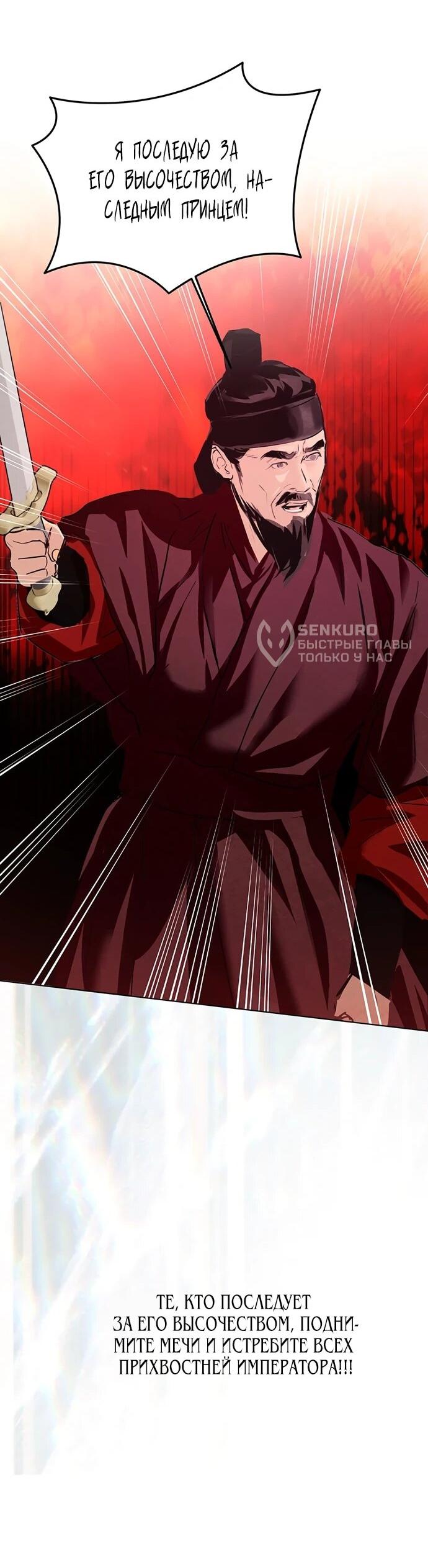 Манга Канун новолуния - Глава 32 Страница 15