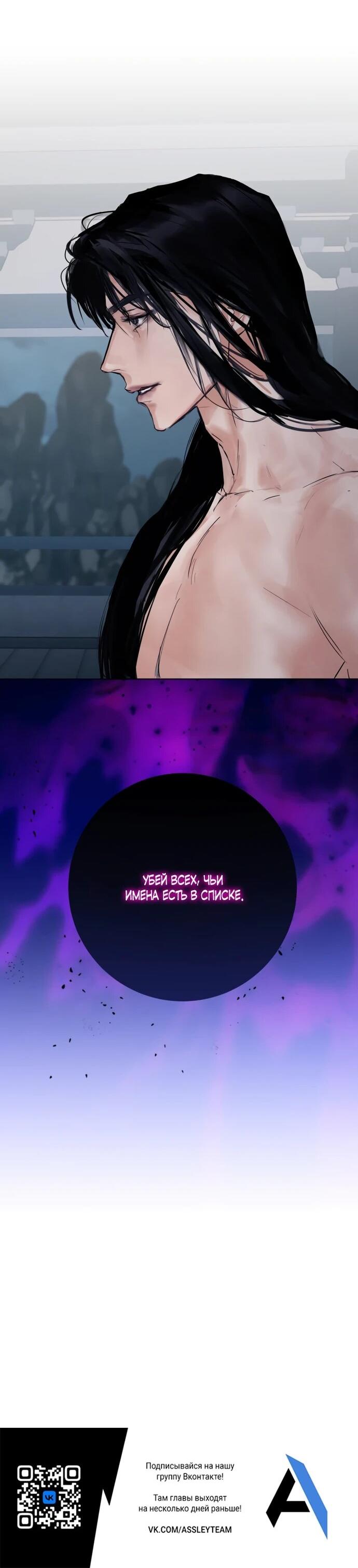 Манга Канун новолуния - Глава 31 Страница 59