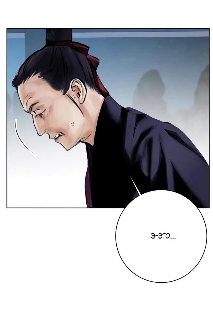 Манга Канун новолуния - Глава 31 Страница 34