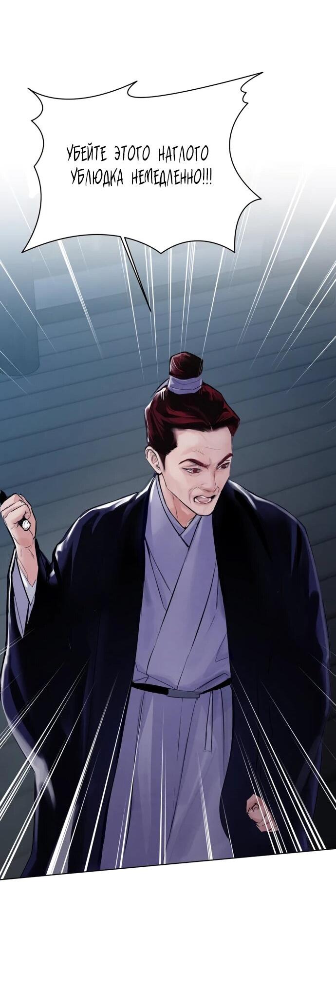 Манга Канун новолуния - Глава 31 Страница 29