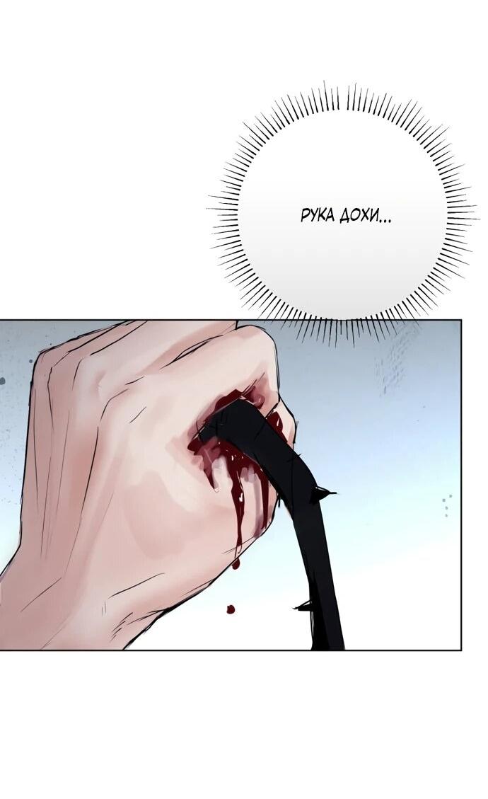 Манга Канун новолуния - Глава 31 Страница 4