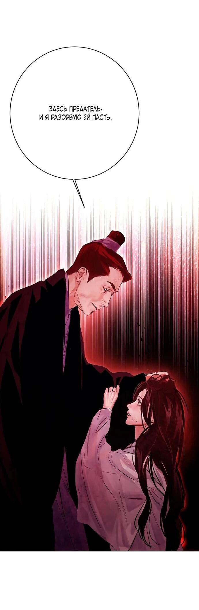 Манга Канун новолуния - Глава 31 Страница 18