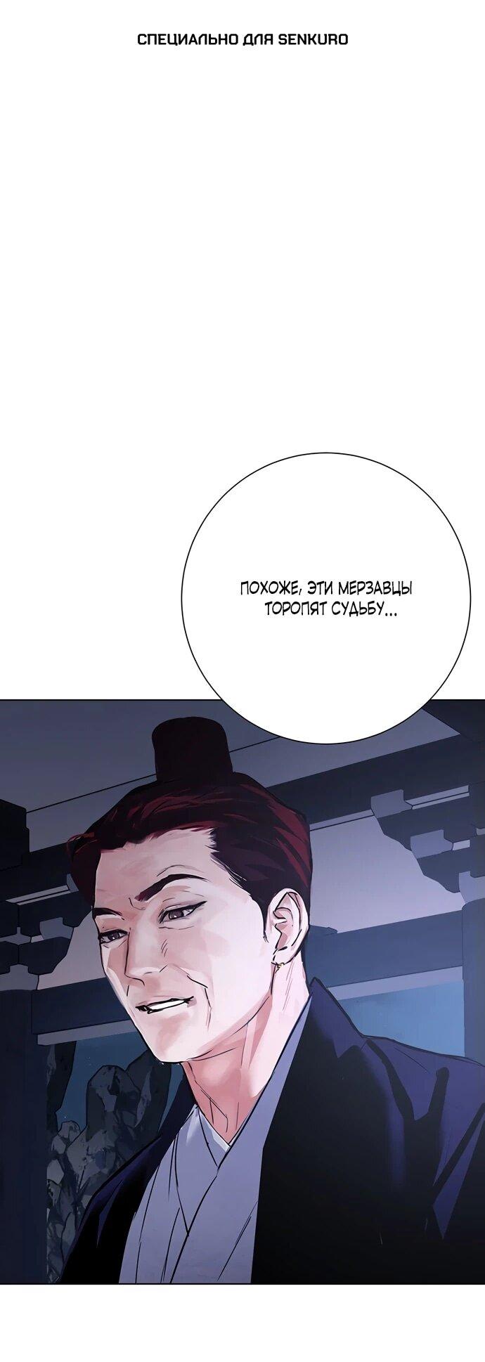 Манга Канун новолуния - Глава 31 Страница 1