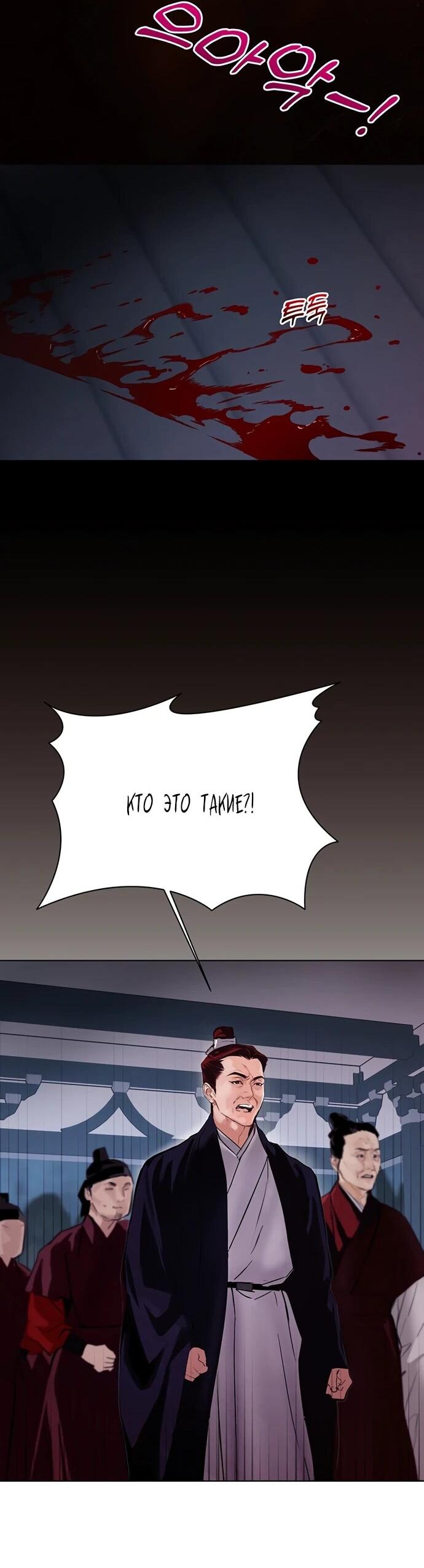 Манга Канун новолуния - Глава 31 Страница 45