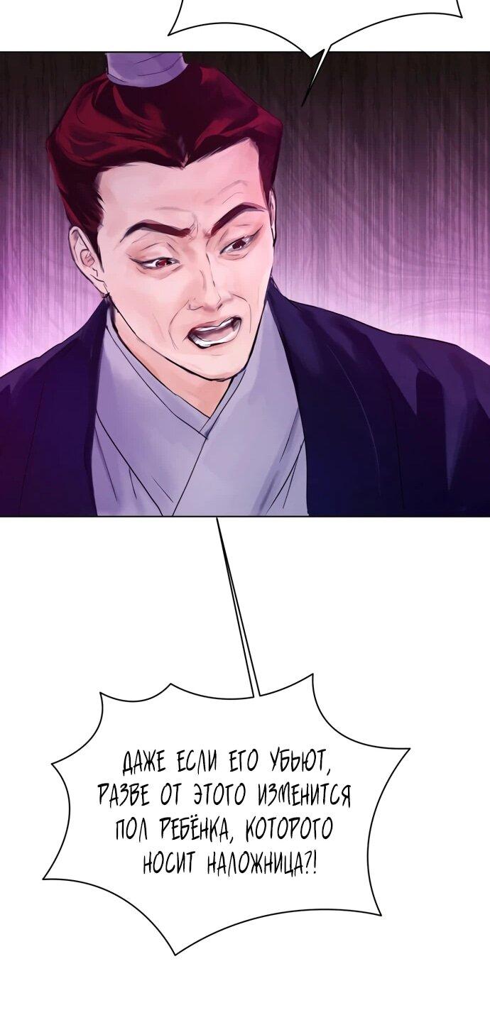 Манга Канун новолуния - Глава 31 Страница 33