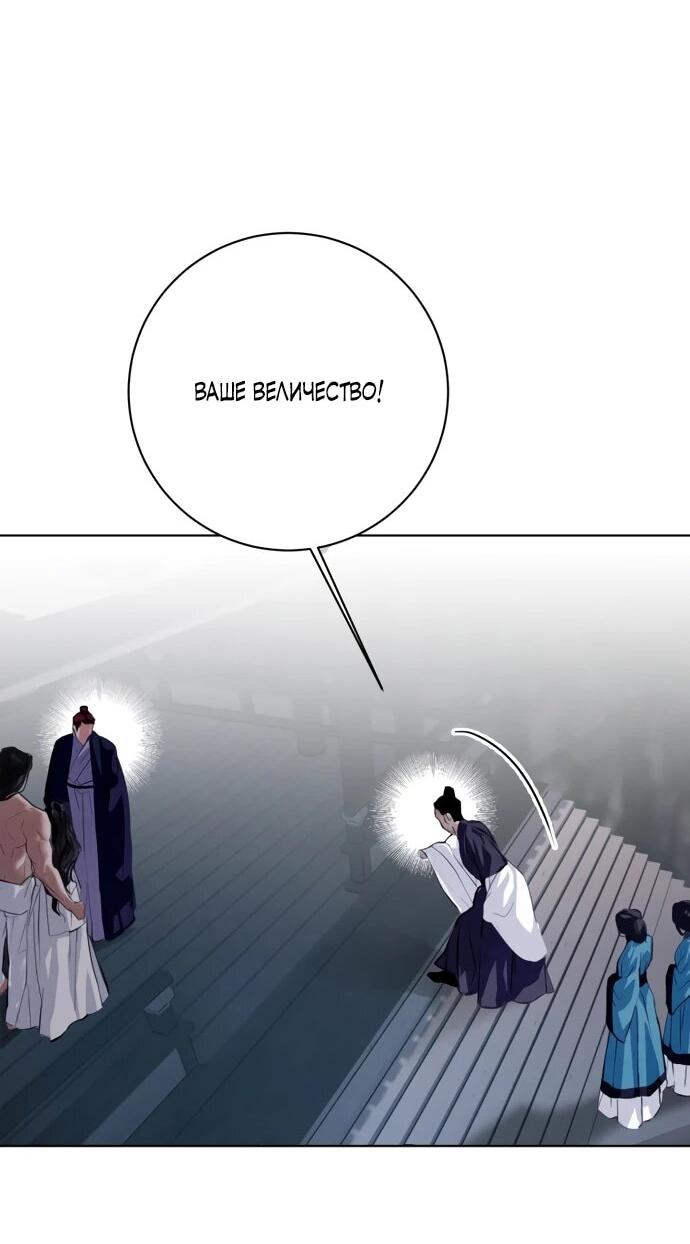 Манга Канун новолуния - Глава 31 Страница 30