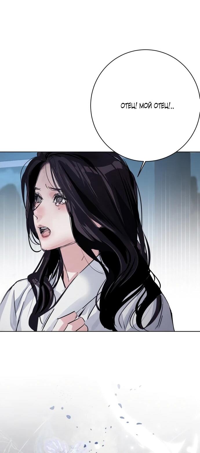 Манга Канун новолуния - Глава 31 Страница 13