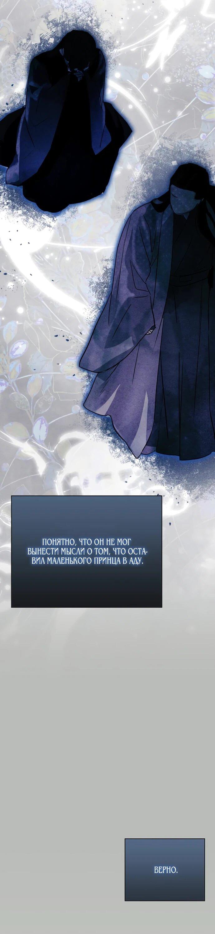 Манга Канун новолуния - Глава 31 Страница 14