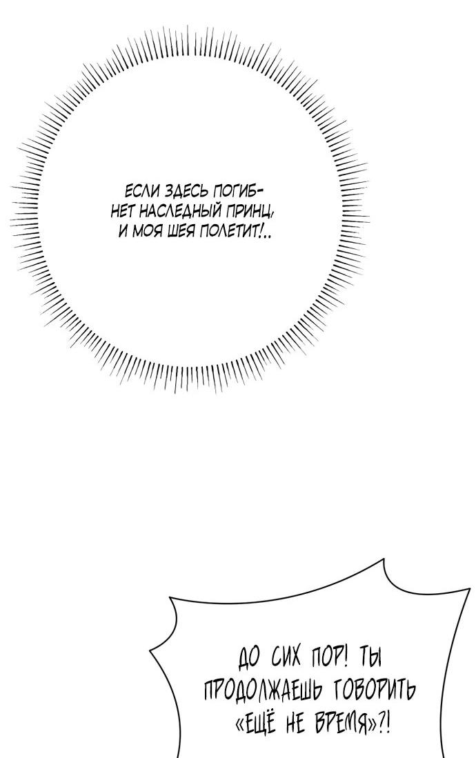 Манга Канун новолуния - Глава 31 Страница 32