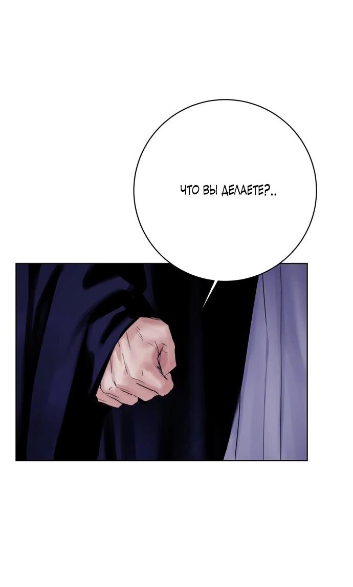 Манга Канун новолуния - Глава 31 Страница 28