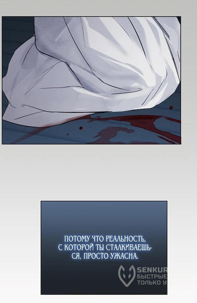 Манга Канун новолуния - Глава 31 Страница 15