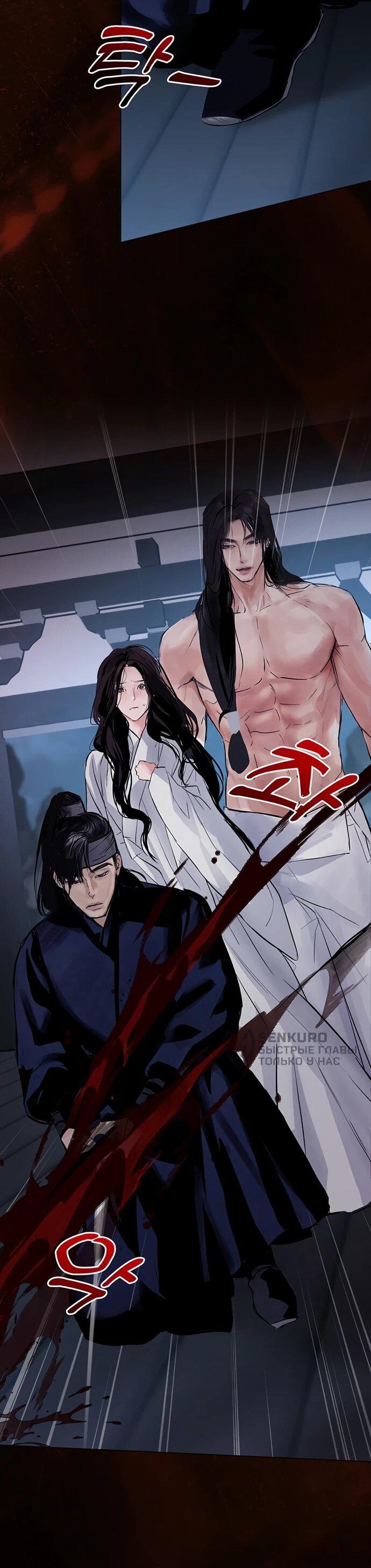 Манга Канун новолуния - Глава 31 Страница 44