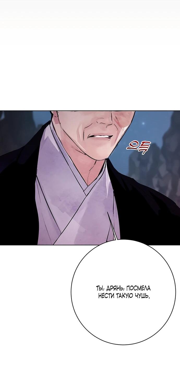 Манга Канун новолуния - Глава 31 Страница 16