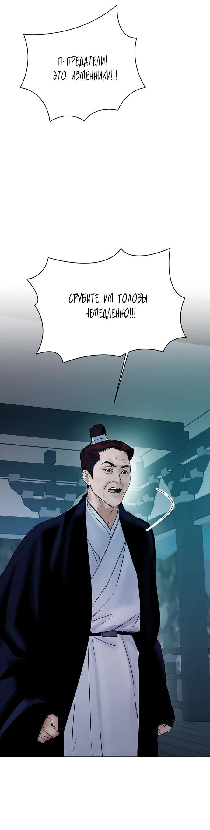 Манга Канун новолуния - Глава 31 Страница 49