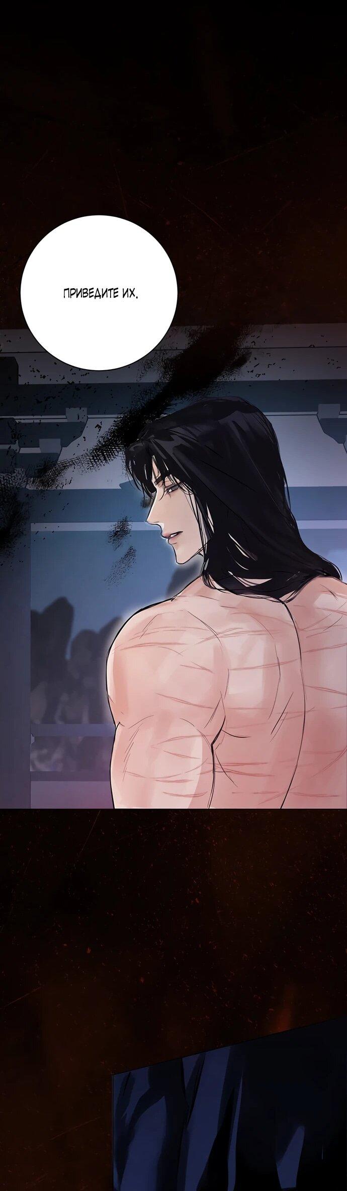 Манга Канун новолуния - Глава 31 Страница 43