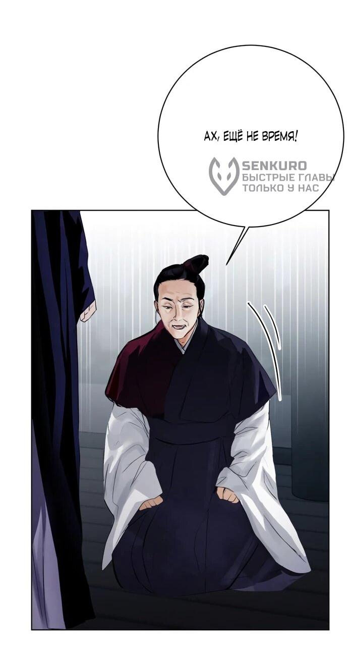 Манга Канун новолуния - Глава 31 Страница 31