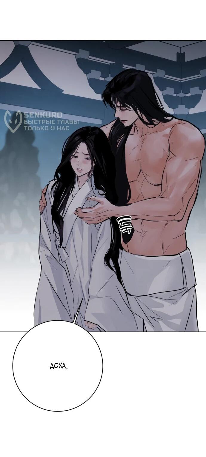 Манга Канун новолуния - Глава 31 Страница 57