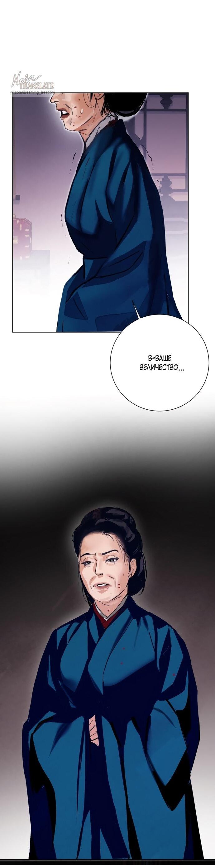 Манга Канун новолуния - Глава 30 Страница 7