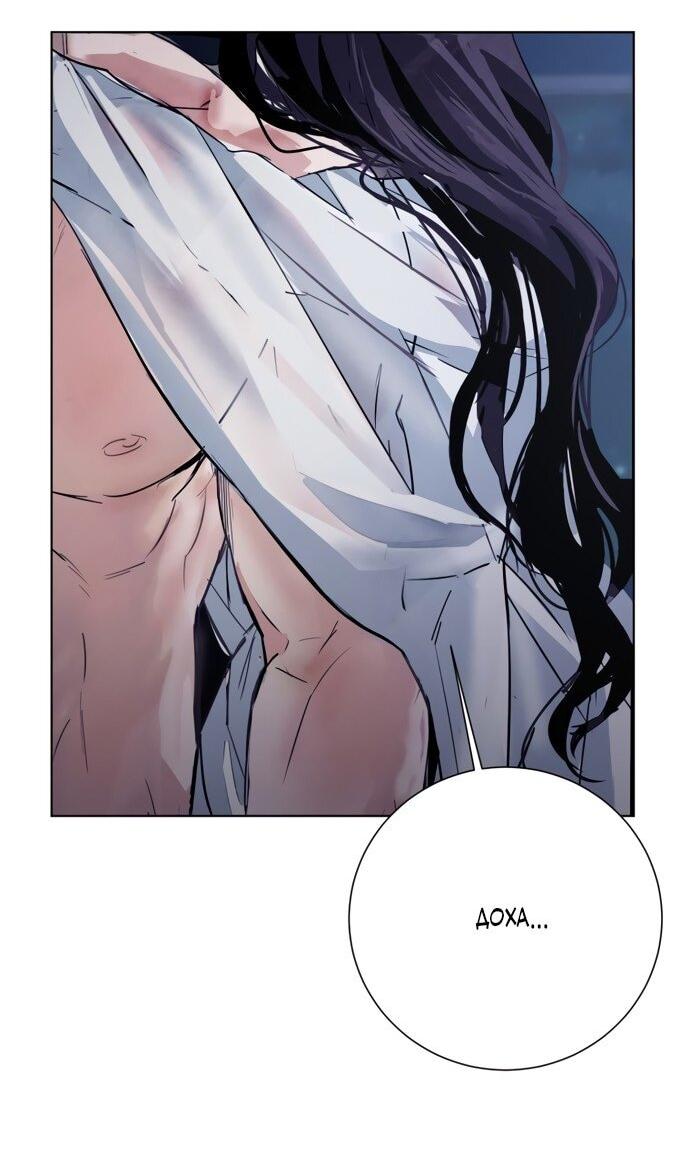 Манга Канун новолуния - Глава 30 Страница 36