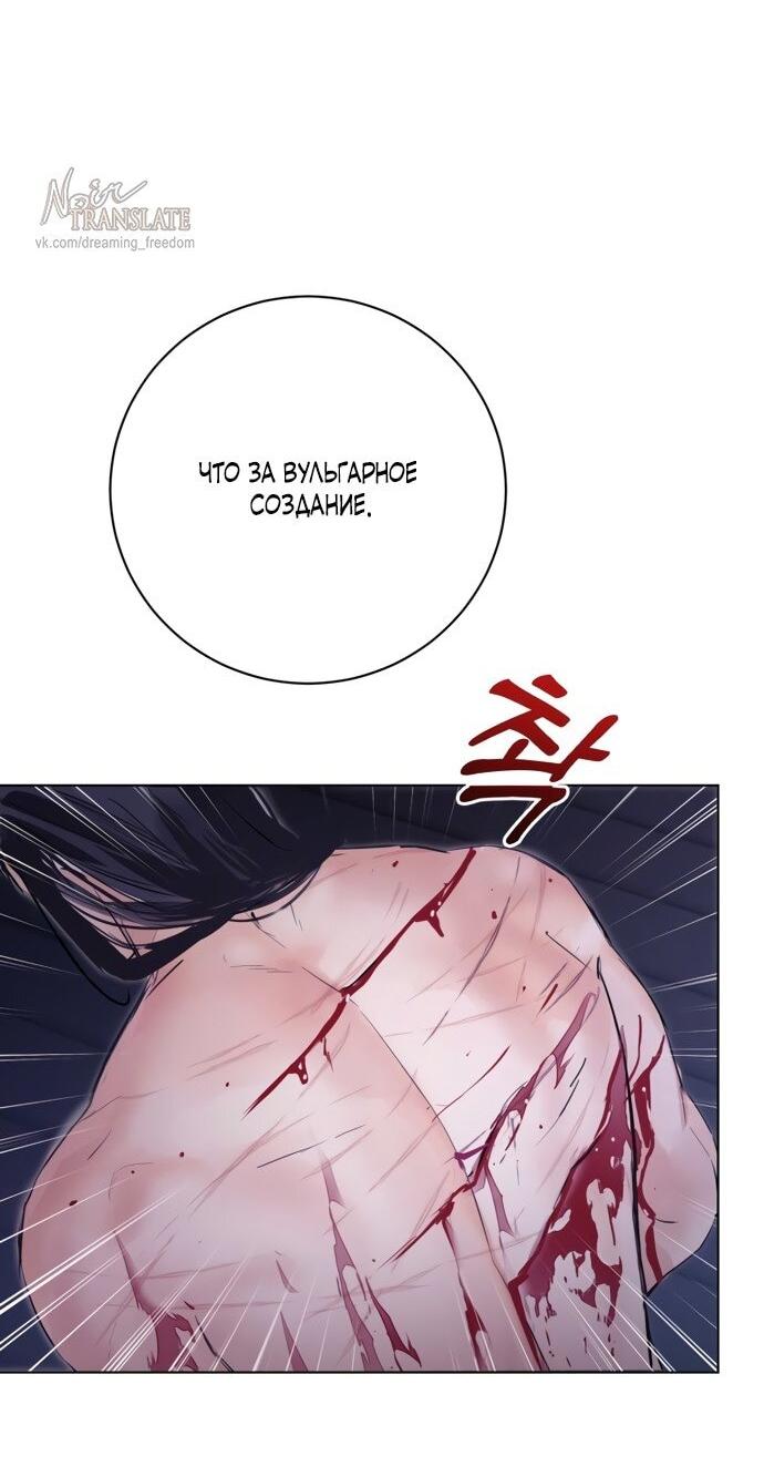 Манга Канун новолуния - Глава 30 Страница 26