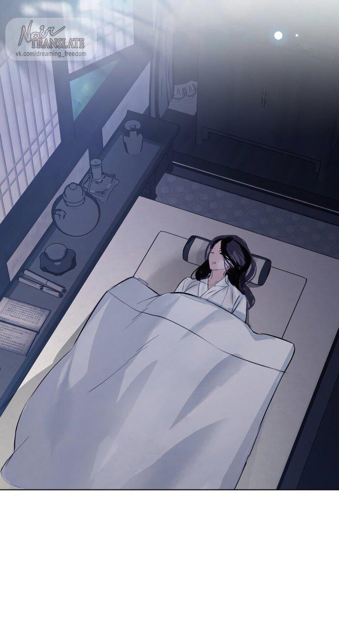 Манга Канун новолуния - Глава 30 Страница 11