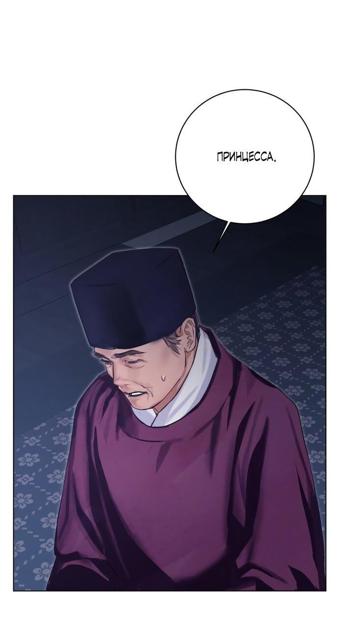 Манга Канун новолуния - Глава 30 Страница 17