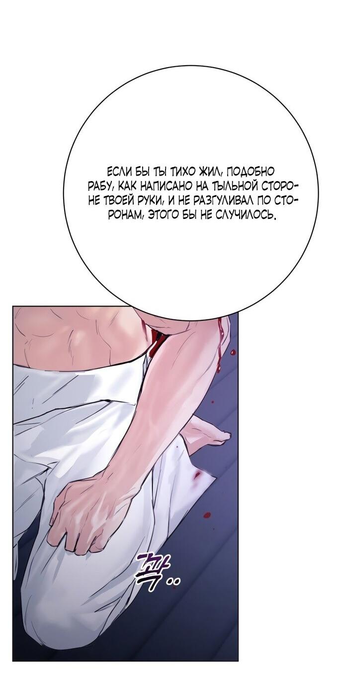 Манга Канун новолуния - Глава 30 Страница 29