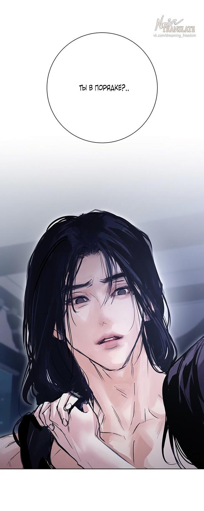 Манга Канун новолуния - Глава 30 Страница 38