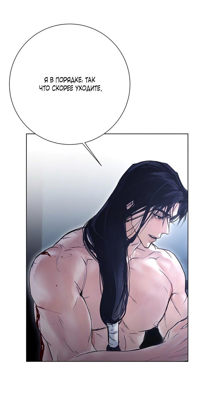 Манга Канун новолуния - Глава 30 Страница 43